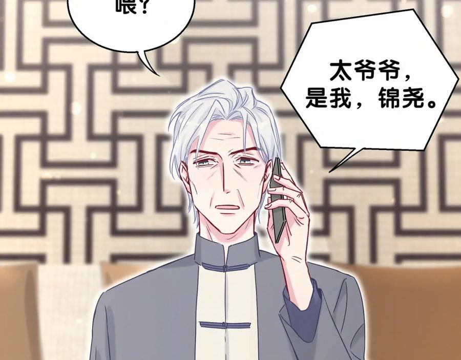 哪里来的大宝贝 第20话 悄咪咪伸个手 第150页