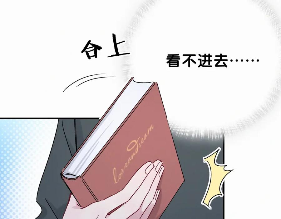哪里来的大宝贝 第20话 悄咪咪伸个手 第82页