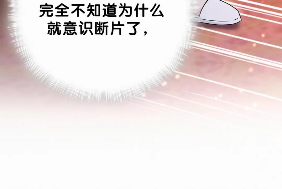 哪里来的大宝贝 第20话 悄咪咪伸个手 第112页