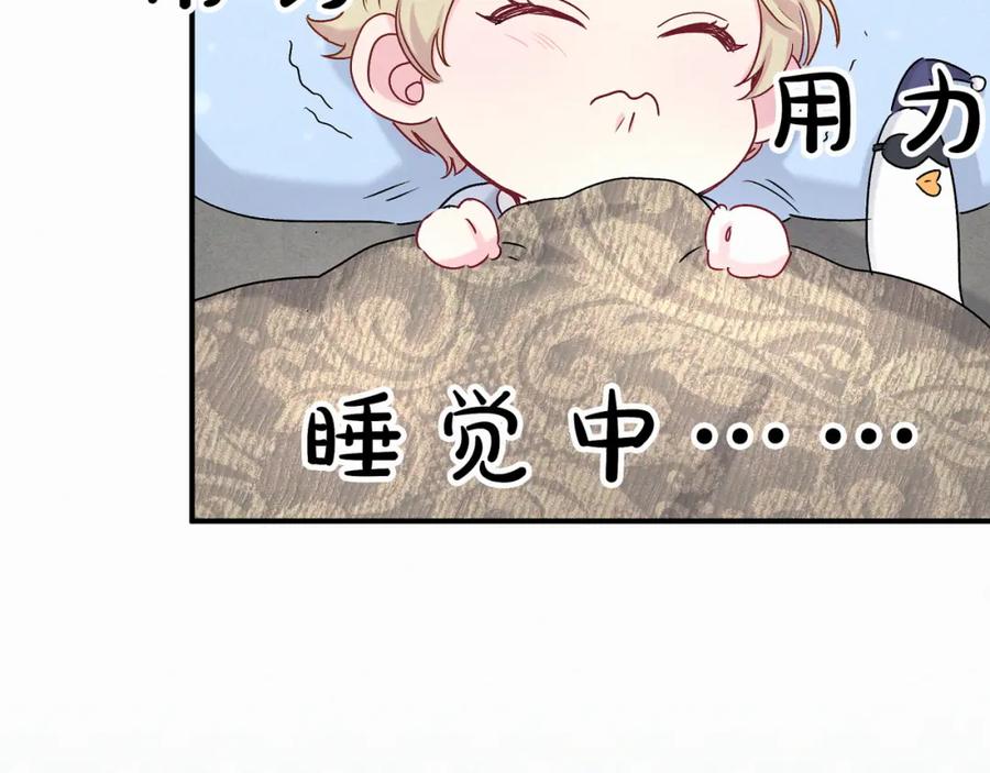 哪里来的大宝贝 第20话 悄咪咪伸个手 第7页