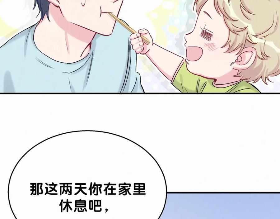 哪里来的大宝贝 第20话 悄咪咪伸个手 第128页