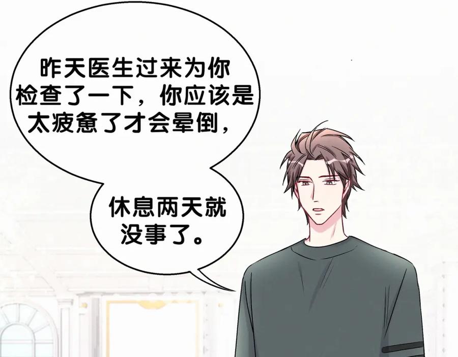哪里来的大宝贝 第20话 悄咪咪伸个手 第123页