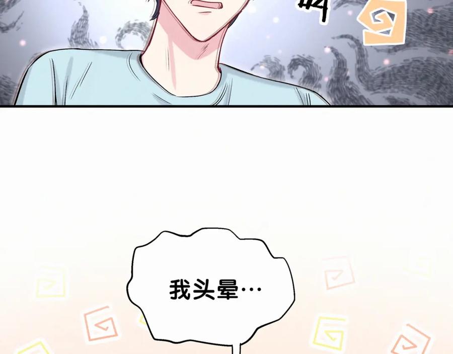 哪里来的大宝贝 第20话 悄咪咪伸个手 第134页
