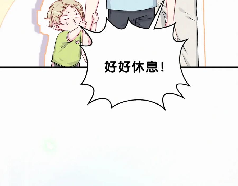 哪里来的大宝贝 第20话 悄咪咪伸个手 第136页