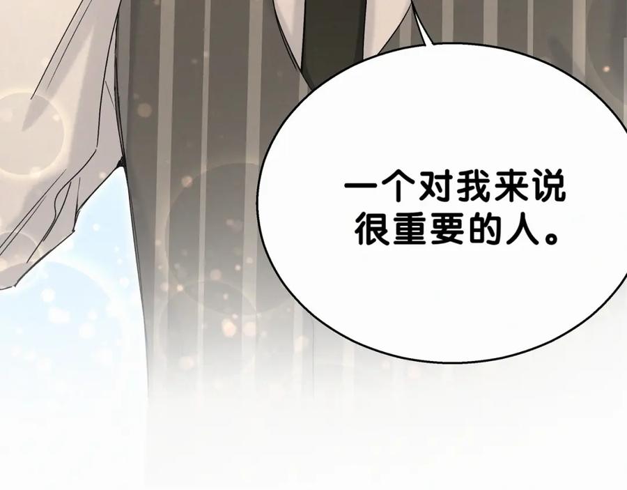 哪里来的大宝贝 第20话 悄咪咪伸个手 第159页