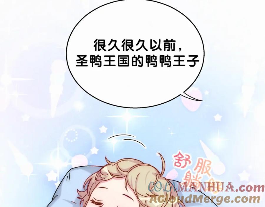 哪里来的大宝贝 第20话 悄咪咪伸个手 第21页
