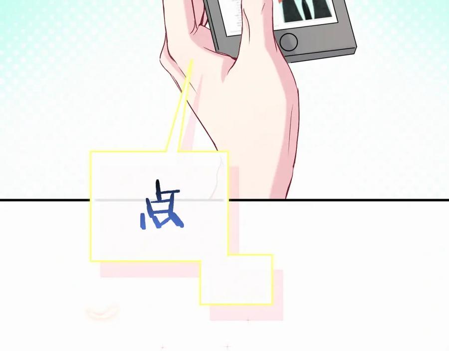 哪里来的大宝贝 第20话 悄咪咪伸个手 第86页