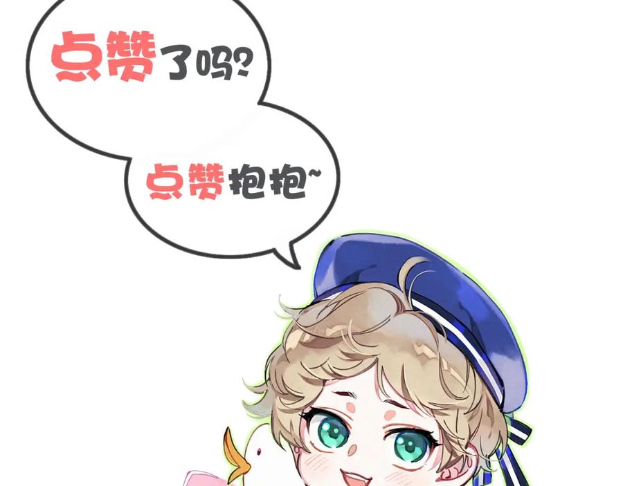 哪里来的大宝贝 第20话 悄咪咪伸个手 第163页