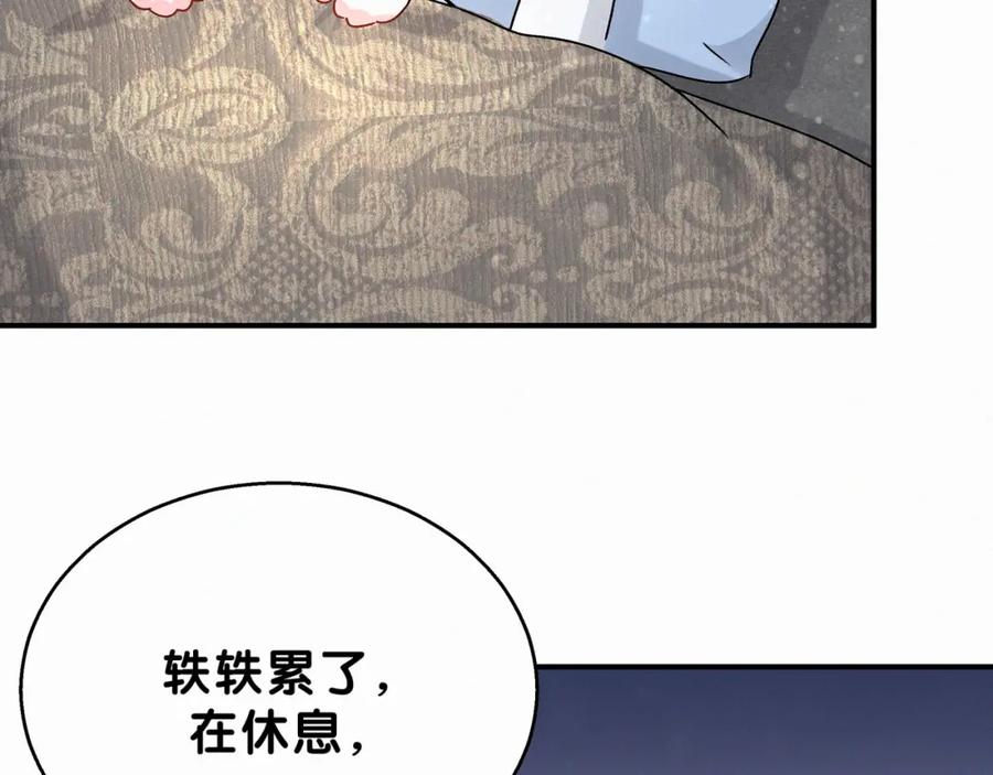 哪里来的大宝贝 第20话 悄咪咪伸个手 第16页