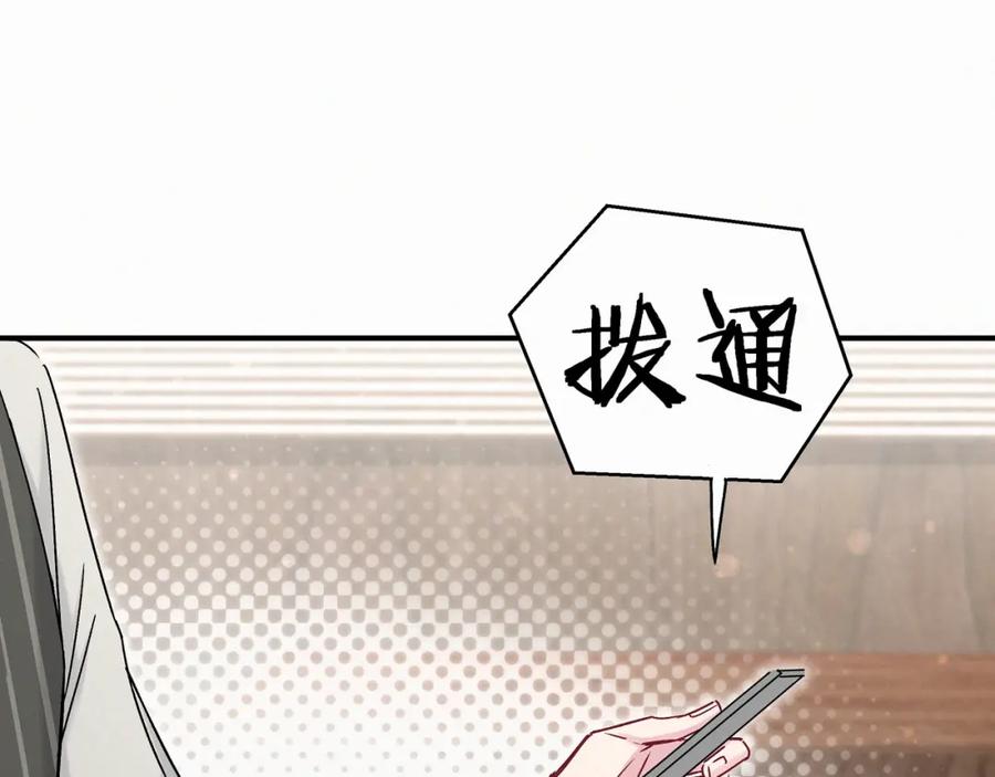 哪里来的大宝贝 第20话 悄咪咪伸个手 第143页