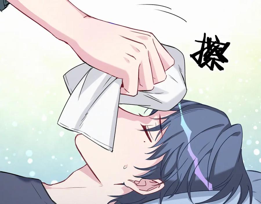 哪里来的大宝贝 第20话 悄咪咪伸个手 第71页