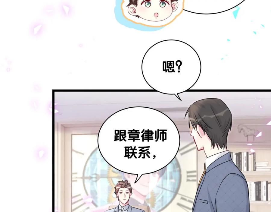 哪里来的大宝贝 第215话 老板，工作时间你想啥呢？ 第59页