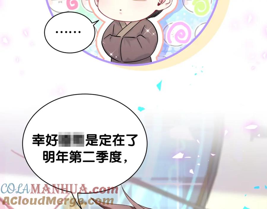哪里来的大宝贝 第215话 老板，工作时间你想啥呢？ 第45页