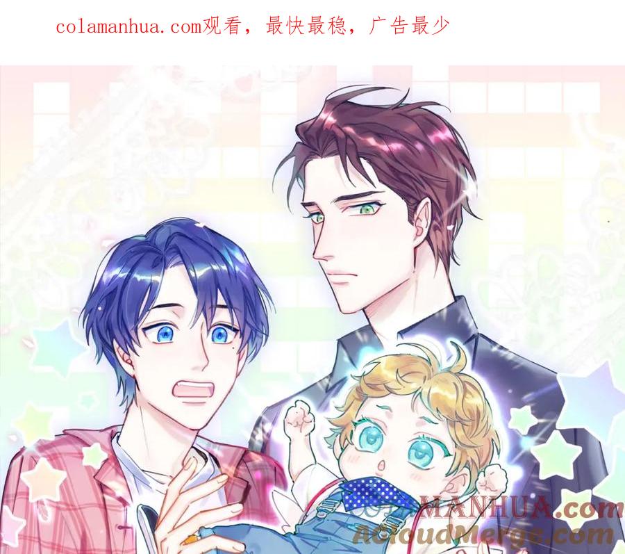 哪里来的大宝贝 第215话 老板，工作时间你想啥呢？ 第1页