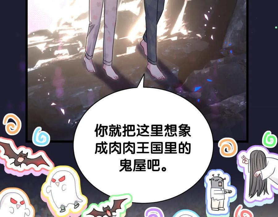 哪里来的大宝贝 第215话 老板，工作时间你想啥呢？ 第99页