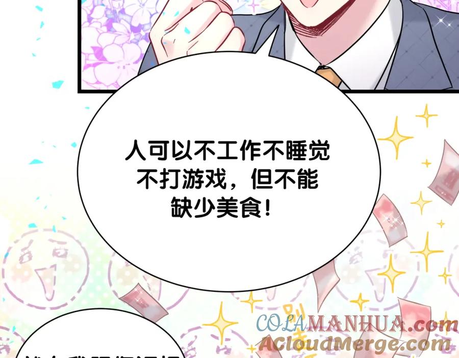 哪里来的大宝贝 第215话 老板，工作时间你想啥呢？ 第29页