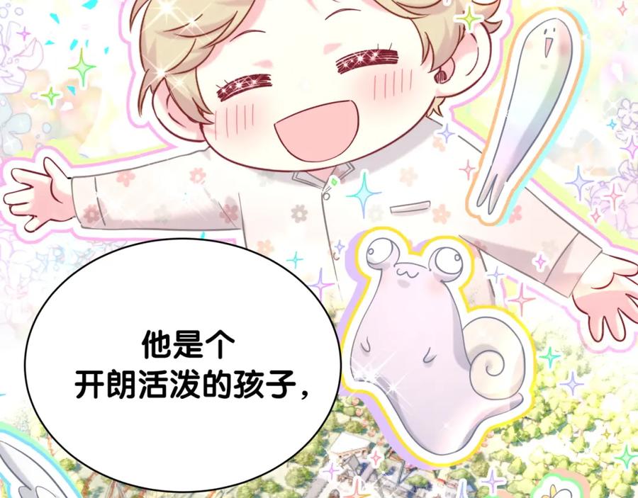哪里来的大宝贝 第215话 老板，工作时间你想啥呢？ 第106页