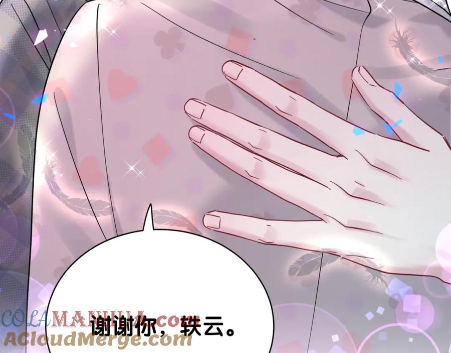 哪里来的大宝贝 第215话 老板，工作时间你想啥呢？ 第149页