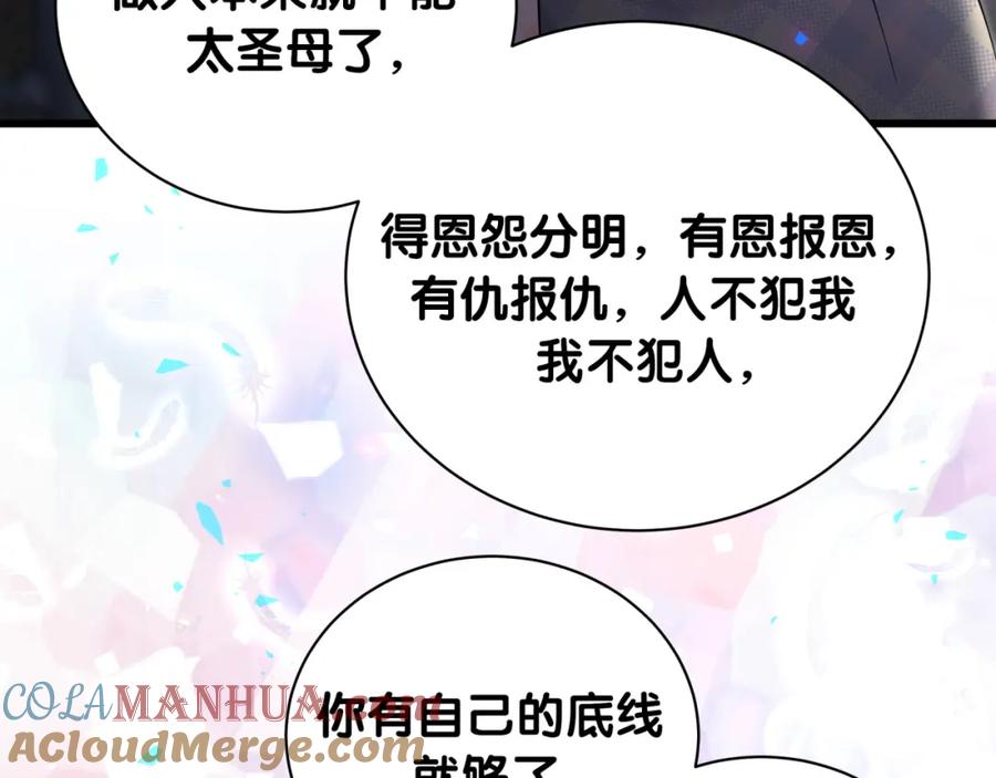 哪里来的大宝贝 第215话 老板，工作时间你想啥呢？ 第145页