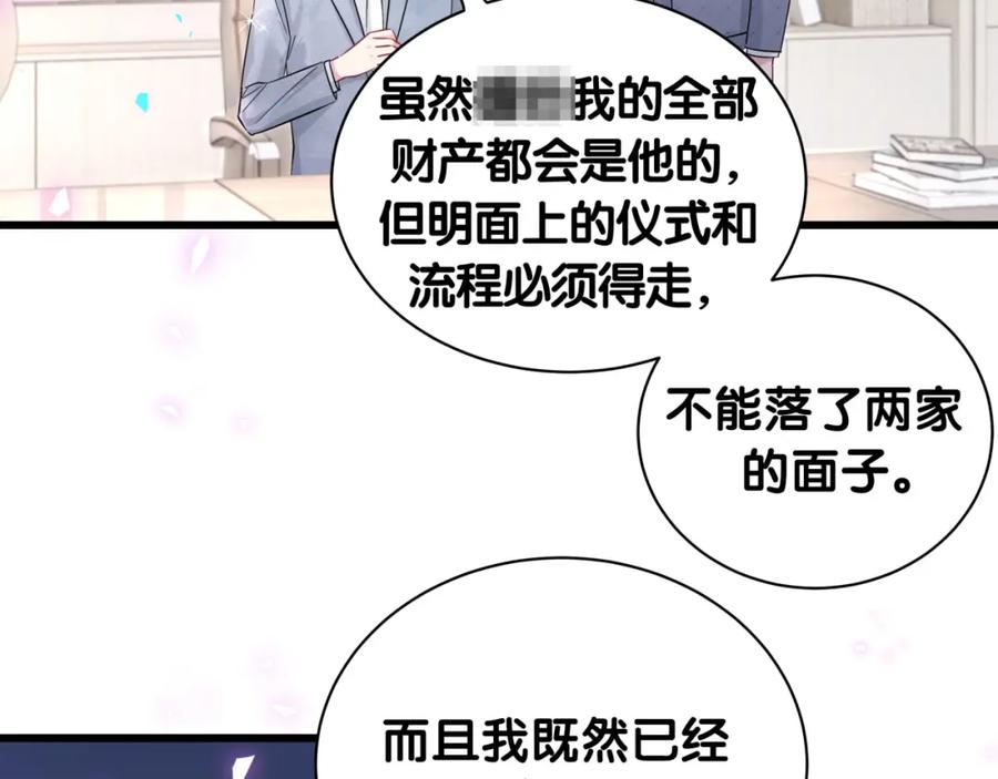 哪里来的大宝贝 第215话 老板，工作时间你想啥呢？ 第40页
