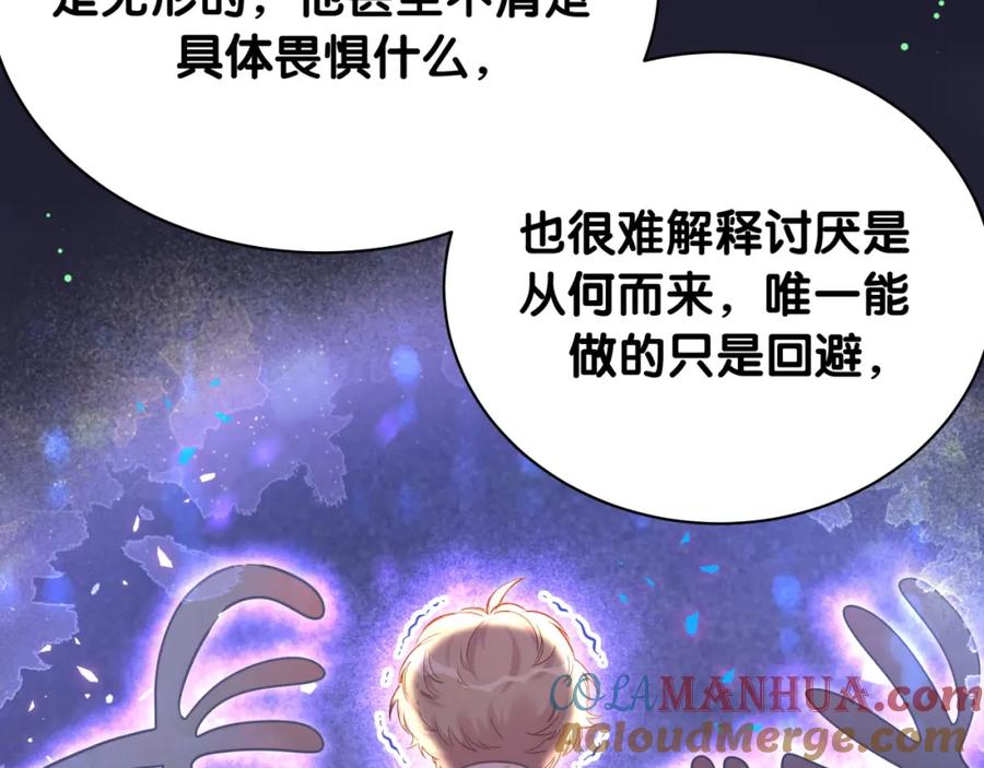 哪里来的大宝贝 第215话 老板，工作时间你想啥呢？ 第117页