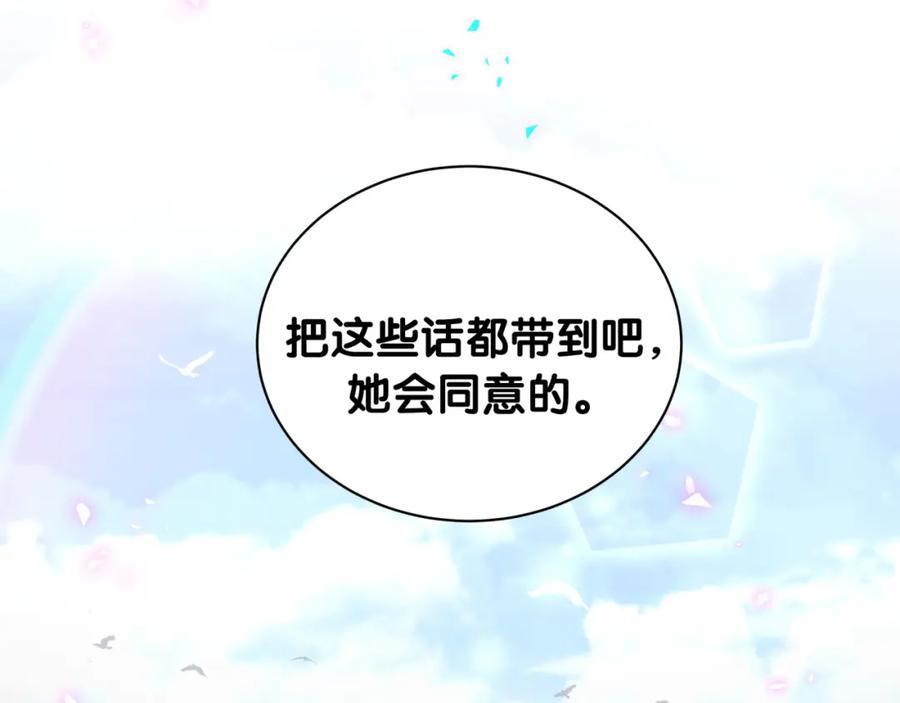 哪里来的大宝贝 第215话 老板，工作时间你想啥呢？ 第75页