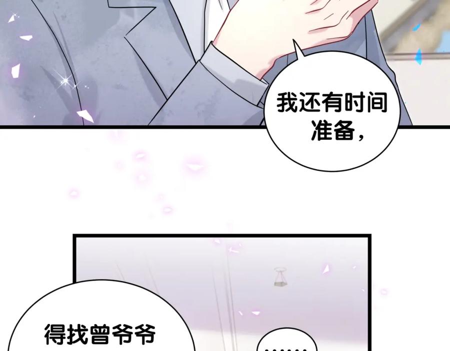 哪里来的大宝贝 第215话 老板，工作时间你想啥呢？ 第47页