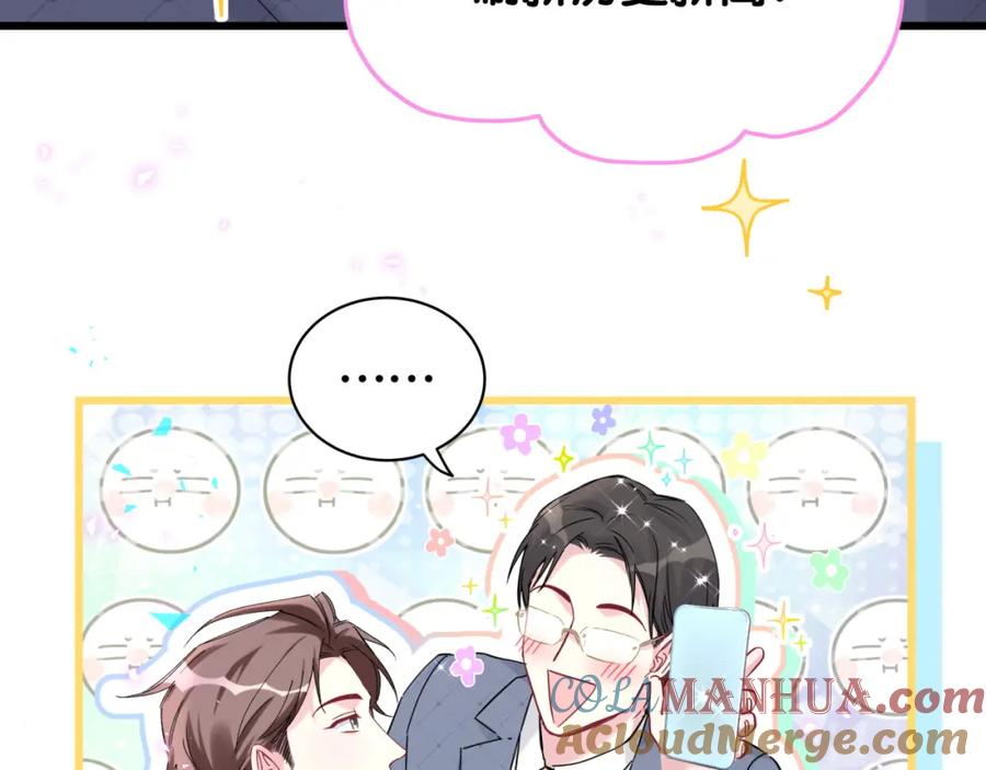 哪里来的大宝贝 第215话 老板，工作时间你想啥呢？ 第25页
