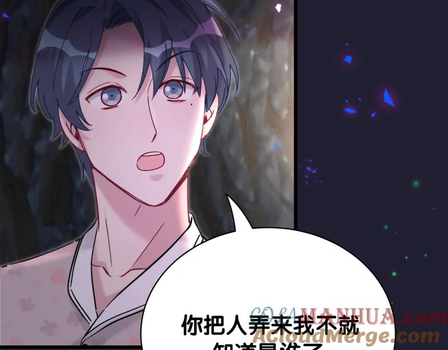 哪里来的大宝贝 第215话 老板，工作时间你想啥呢？ 第141页