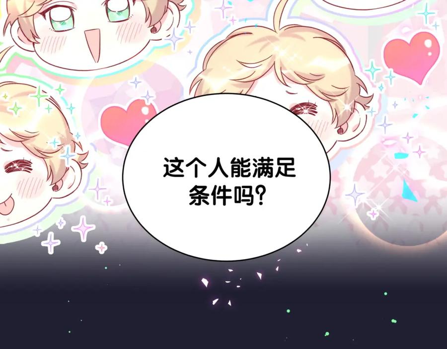 哪里来的大宝贝 第215话 老板，工作时间你想啥呢？ 第135页