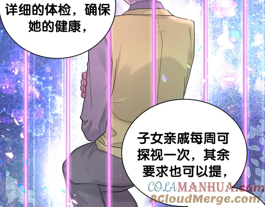 哪里来的大宝贝 第215话 老板，工作时间你想啥呢？ 第69页