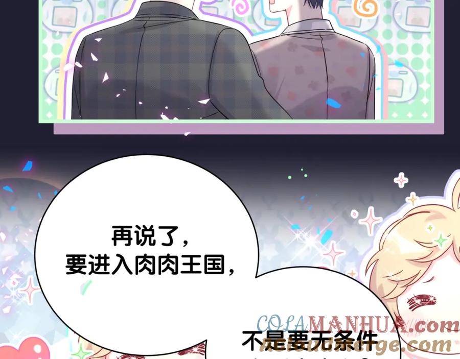 哪里来的大宝贝 第215话 老板，工作时间你想啥呢？ 第133页