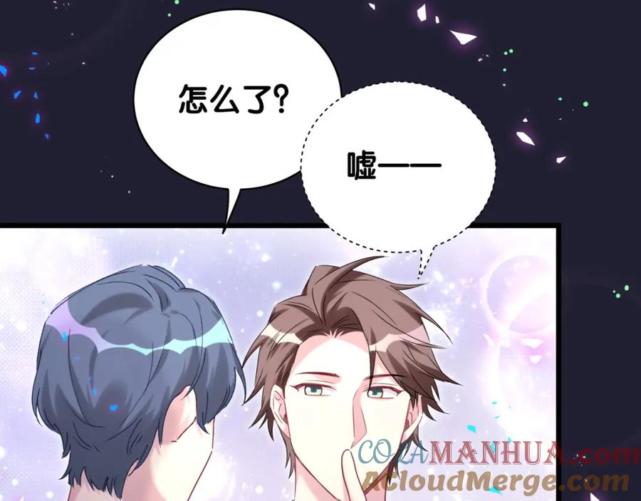 哪里来的大宝贝 第215话 老板，工作时间你想啥呢？ 第81页