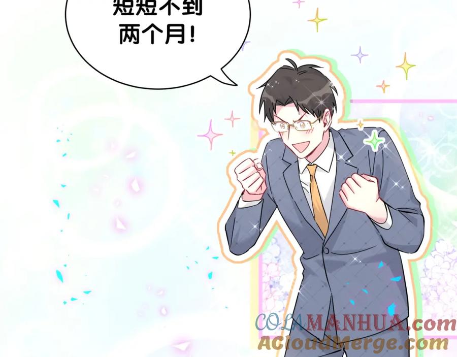 哪里来的大宝贝 第215话 老板，工作时间你想啥呢？ 第9页