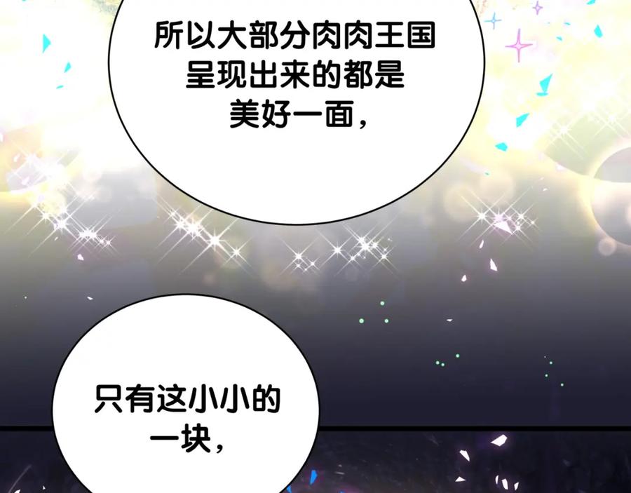 哪里来的大宝贝 第215话 老板，工作时间你想啥呢？ 第108页