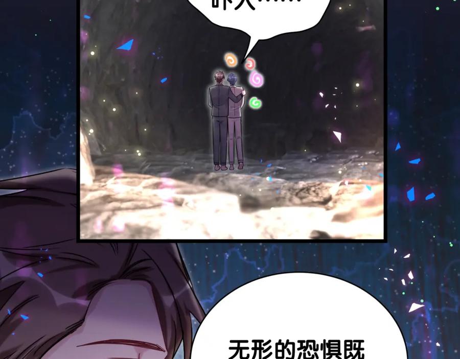哪里来的大宝贝 第215话 老板，工作时间你想啥呢？ 第122页