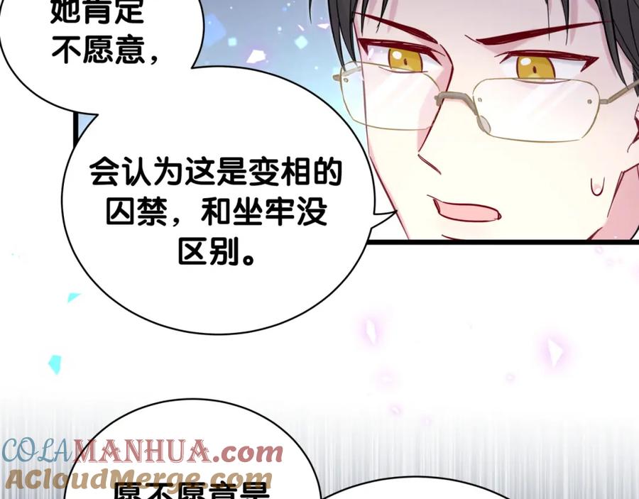 哪里来的大宝贝 第215话 老板，工作时间你想啥呢？ 第65页