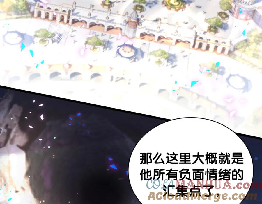 哪里来的大宝贝 第215话 老板，工作时间你想啥呢？ 第101页