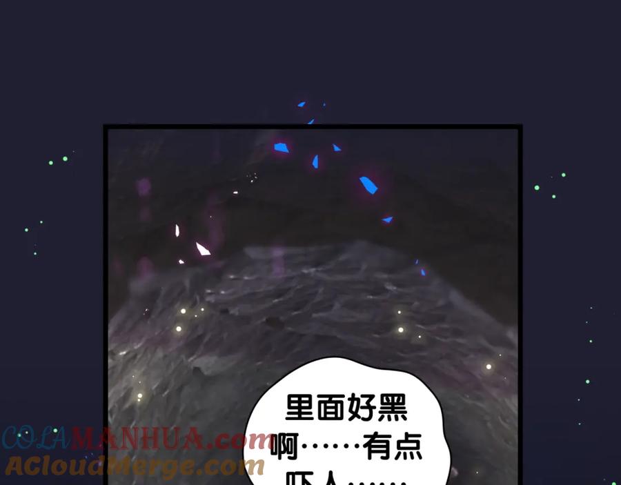 哪里来的大宝贝 第215话 老板，工作时间你想啥呢？ 第121页