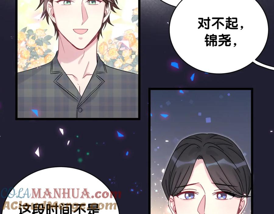 哪里来的大宝贝 第216话 条件相反 第65页
