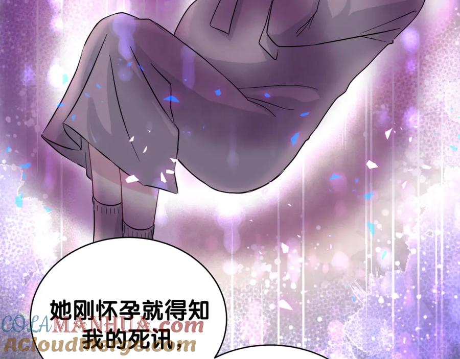 哪里来的大宝贝 第216话 条件相反 第89页