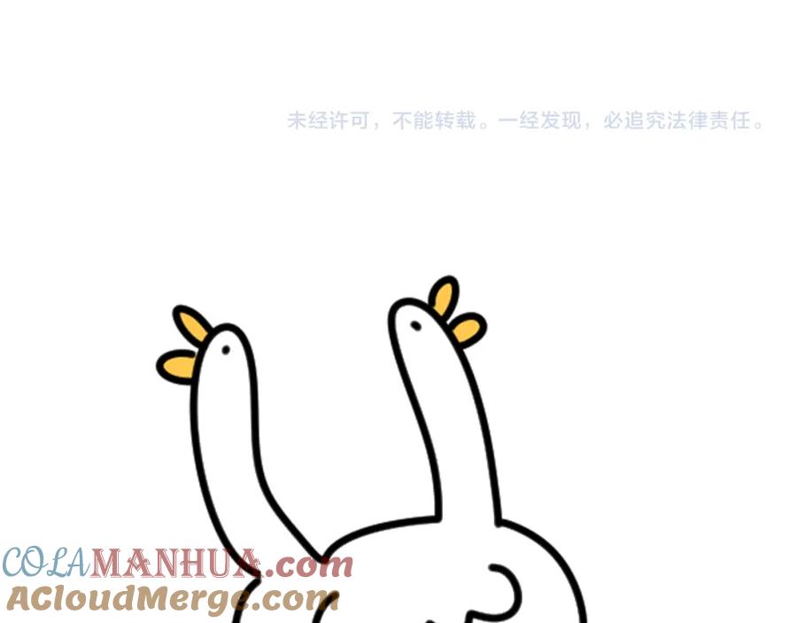 哪里来的大宝贝 第216话 条件相反 第141页