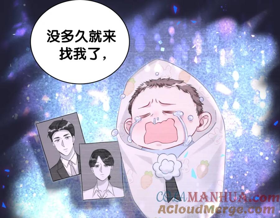 哪里来的大宝贝 第216话 条件相反 第93页