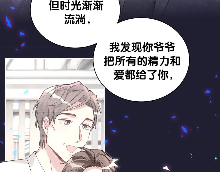 哪里来的大宝贝 第216话 条件相反 第99页