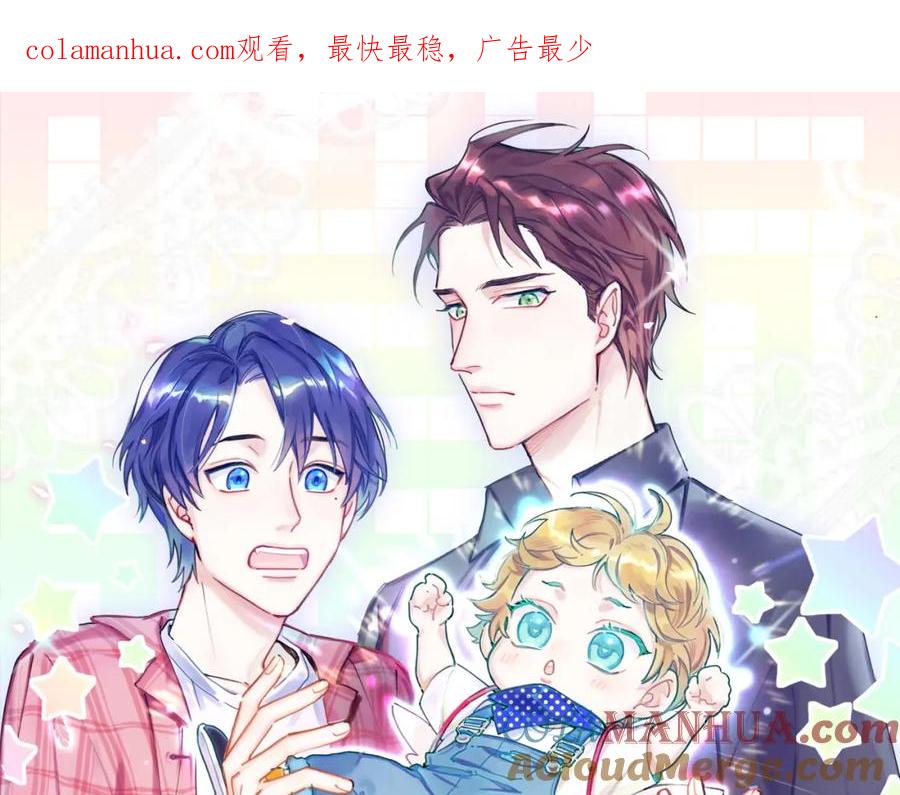哪里来的大宝贝 第216话 条件相反 第1页