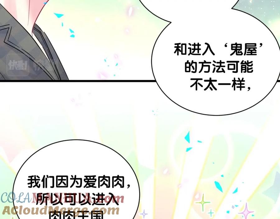 哪里来的大宝贝 第216话 条件相反 第33页
