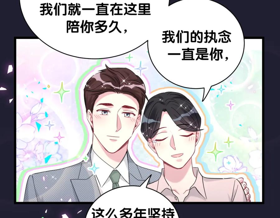 哪里来的大宝贝 第216话 条件相反 第110页
