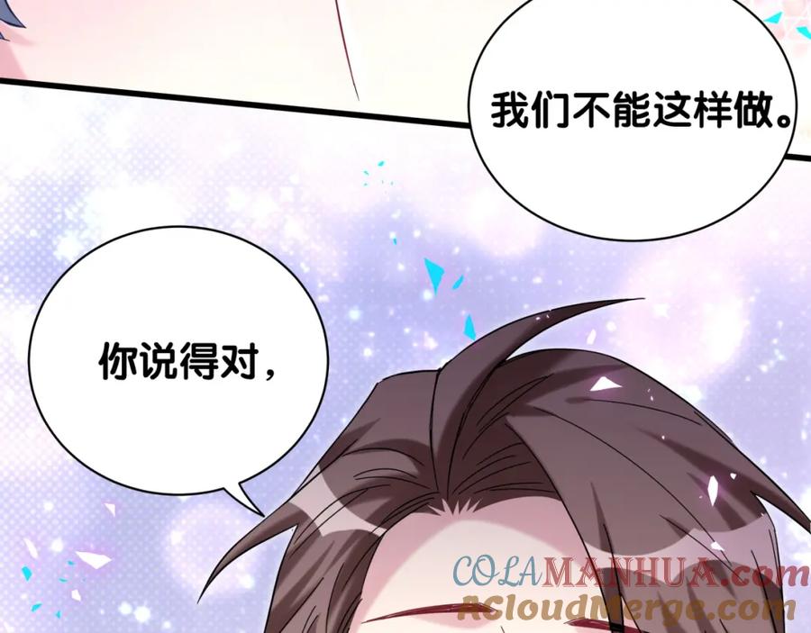 哪里来的大宝贝 第216话 条件相反 第25页