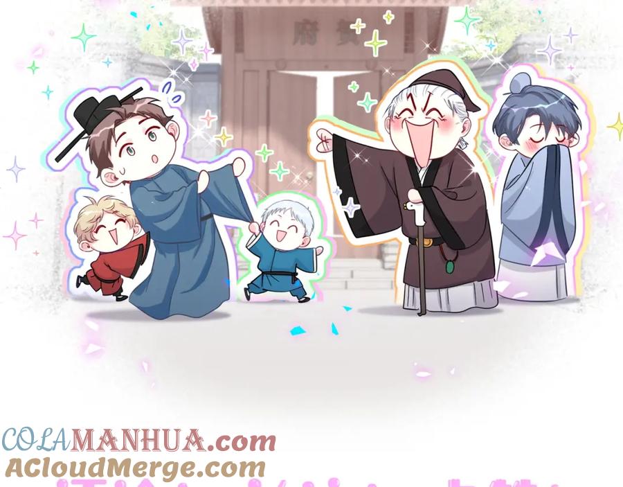 哪里来的大宝贝 第216话 条件相反 第145页