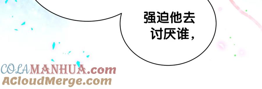 哪里来的大宝贝 第216话 条件相反 第21页